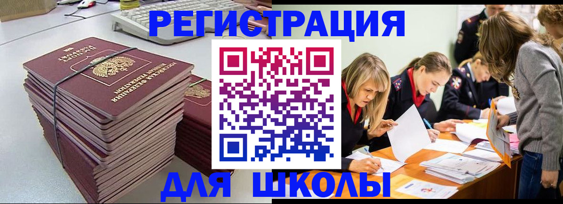 временная регистрация поиск в Ступино