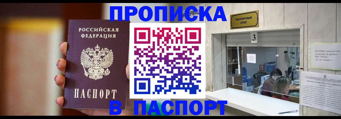 временная регистрация надежно в Ступино