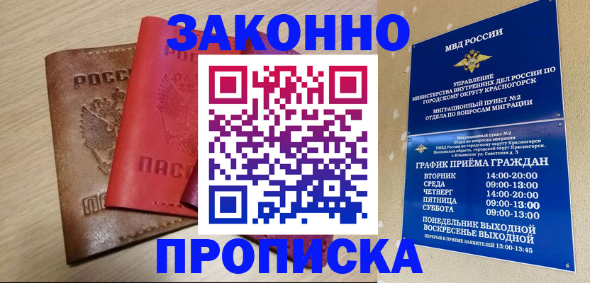 регистрация в Ступино