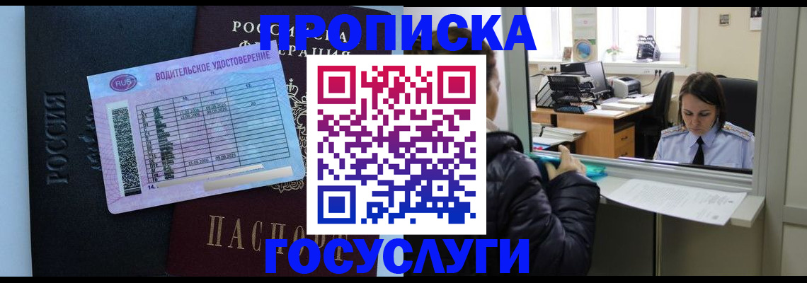 прописка паспорт в Ступино