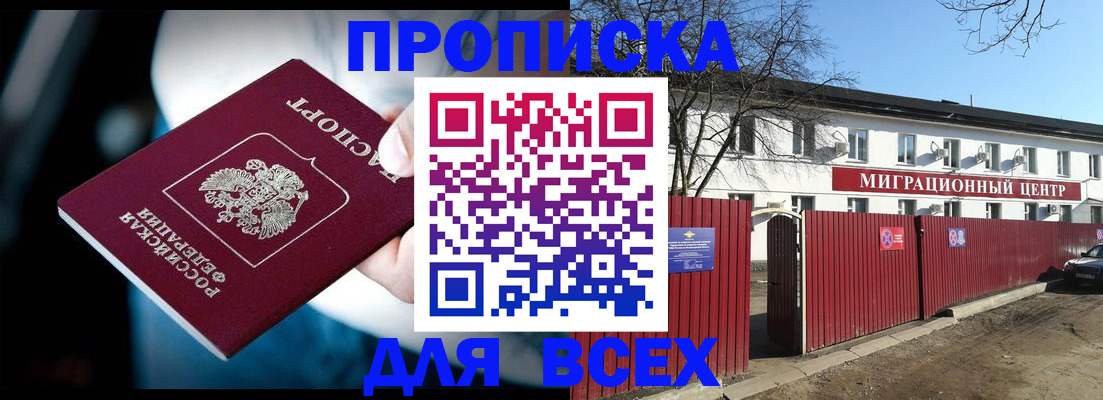 временная регистрация недорого в Ступино