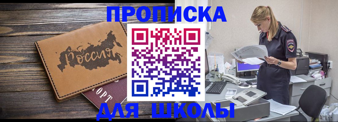 временная регистрация для всех в Ступино