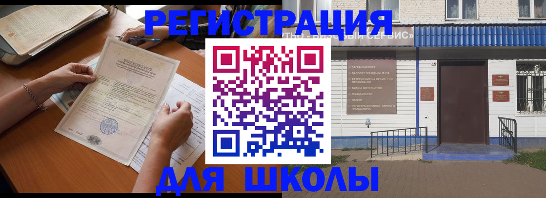 прописка для кредита в Ступино